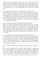 2026 삼성서울병원 간호학생 인턴십 자기소개서와 면접자료-4