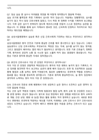 2026 삼성서울병원 간호학생 인턴십 자기소개서와 면접자료-5
