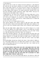 A+ 2026 양산부산대학교병원(기졸예) 자기소개서-2