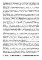 A+ 2026 양산부산대학교병원(기졸예) 자기소개서-3