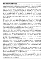A+ 2026 양산부산대학교병원(기졸예) 자기소개서-4