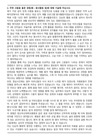 A+ 2026 양산부산대학교병원(기졸예) 자기소개서-5