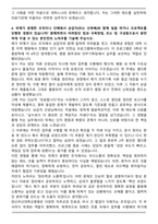A+ 2026 양산부산대학교병원(기졸예) 자기소개서-6
