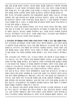 A+ 단석산업 연구개발(EP) 자기소개서-2
