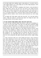 A+ 단석산업 연구개발(EP) 자기소개서-3
