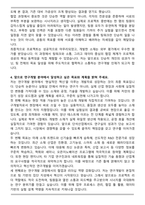 A+ 단석산업 연구개발(EP) 자기소개서-4