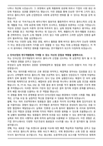 A+ 단석산업 연구개발(바이오 플라스틱) 자기소개서-2