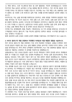 A+ 단석산업 연구개발(바이오 플라스틱) 자기소개서-3