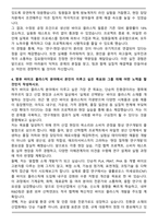 A+ 단석산업 연구개발(바이오 플라스틱) 자기소개서-4