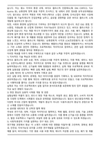 A+ 단석산업 연구개발(바이오 플라스틱) 자기소개서-5