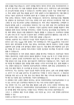 A+ 이화여자대학교 편입학 인공지능학과 학업계획서-2