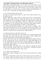 A+ 이화여자대학교 편입학 인공지능학과 학업계획서-3