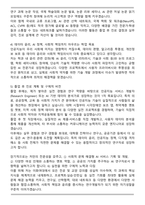 A+ 이화여자대학교 편입학 인공지능학과 학업계획서-4