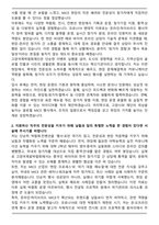 고양국제박람회재단 2026년도 기간제근로자(MICE 사업지원) 자기소개서와 면접자료-2