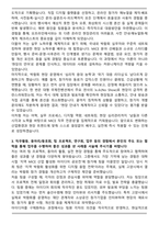 고양국제박람회재단 2026년도 기간제근로자(MICE 사업지원) 자기소개서와 면접자료-3