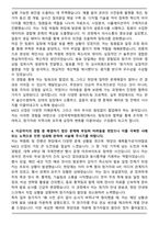 고양국제박람회재단 2026년도 기간제근로자(MICE 사업지원) 자기소개서와 면접자료-4