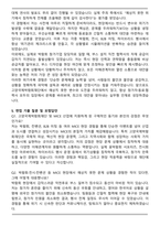 고양국제박람회재단 2026년도 기간제근로자(MICE 사업지원) 자기소개서와 면접자료-5