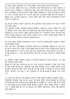 고양국제박람회재단 2026년도 기간제근로자(MICE 사업지원) 자기소개서와 면접자료-6
