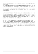고양국제박람회재단 2026년도 기간제근로자(MICE 사업지원) 자기소개서와 면접자료-7