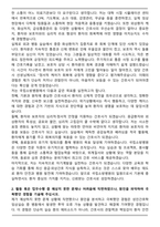 국립소방병원 간호사 최종합격 자기소개서와 면접자료-2