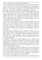 국립소방병원 간호사 최종합격 자기소개서와 면접자료-3