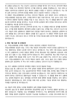 국립소방병원 간호사 최종합격 자기소개서와 면접자료-4