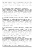 국립소방병원 간호사 최종합격 자기소개서와 면접자료-5
