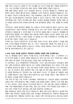 에코마케팅 마케팅 영상 크리에이터 신입사원 자기소개서와 면접자료-2