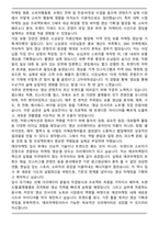 에코마케팅 마케팅 영상 크리에이터 신입사원 자기소개서와 면접자료-4