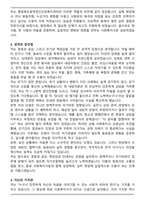 충청북도광역정신건강복지센터 사회복지사 자기소개서와 면접자료-2