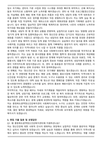 충청북도광역정신건강복지센터 사회복지사 자기소개서와 면접자료-4