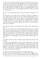 충청북도광역정신건강복지센터 사회복지사 자기소개서와 면접자료-5
