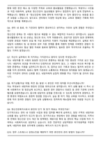 충청북도광역정신건강복지센터 사회복지사 자기소개서와 면접자료-6
