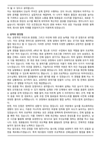 테크윙 하드웨어 설계(IES) 2025신입 자기소개서와 면접자료-2