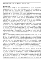 테크윙 하드웨어 설계(IES) 2025신입 자기소개서와 면접자료-3