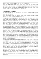 테크윙 하드웨어 설계(IES) 2025신입 자기소개서와 면접자료-4