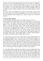 테크윙 하드웨어 설계(IES) 2025신입 자기소개서와 면접자료-5