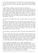 테크윙 하드웨어 설계(IES) 2025신입 자기소개서와 면접자료-6
