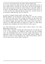 테크윙 하드웨어 설계(IES) 2025신입 자기소개서와 면접자료-7