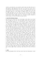 이상심리학-학교폭력 가해학생의 바람직한 행동 변화 및 재발 방지를 위한 실제적인 조치와 피해학새에 대한 현실적이고 실제적인 보호 방법에 대한 자신의 생각을 논하시오-2