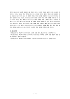 이상심리학-학교폭력 가해학생의 바람직한 행동 변화 및 재발 방지를 위한 실제적인 조치와 피해학새에 대한 현실적이고 실제적인 보호 방법에 대한 자신의 생각을 논하시오-3