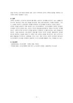 인간관계론-인간관계론의 생성배경과 발전과정을 설명하세요-3