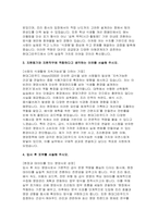 현대그린푸드 영양사 자소서 면접] 현대그린푸드 영양사 자기소개서 면접 자료 (현대그린푸드 영양사 자소서 면접)-3