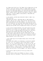 현대그린푸드 영양사 자소서 면접] 현대그린푸드 영양사 자기소개서 면접 자료 (현대그린푸드 영양사 자소서 면접)-5