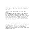 현대그린푸드 영양사 자소서 면접] 현대그린푸드 영양사 자기소개서 면접 자료 (현대그린푸드 영양사 자소서 면접)-6