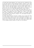 무림그룹 경영혁신(신입) 면접족보(최신 면접 기출질문&모범답안, 압박 면접 기출질문, 1분 자기소개)-9