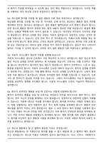 용인정신병원 간호사 (2026신규) 면접족보(최신 면접 기출질문&모범답안, 압박 면접 기출질문, 1분 자기소개)-3