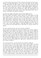 용인정신병원 간호사 (2026신규) 면접족보(최신 면접 기출질문&모범답안, 압박 면접 기출질문, 1분 자기소개)-4