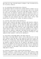 용인정신병원 간호사 (2026신규) 면접족보(최신 면접 기출질문&모범답안, 압박 면접 기출질문, 1분 자기소개)-5