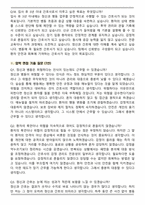 용인정신병원 간호사 (2026신규) 면접족보(최신 면접 기출질문&모범답안, 압박 면접 기출질문, 1분 자기소개)-7